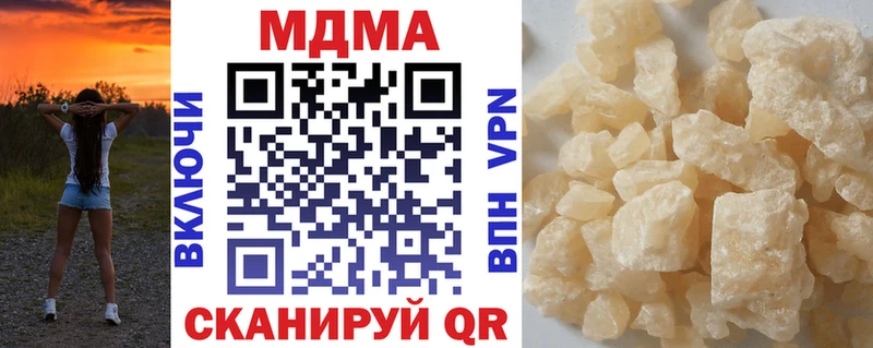 MDMA молли  Вилючинск 