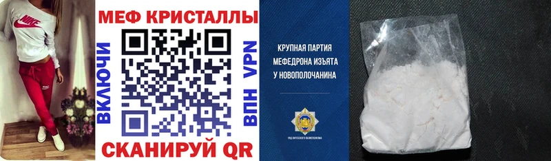 Меф мука  Вилючинск 