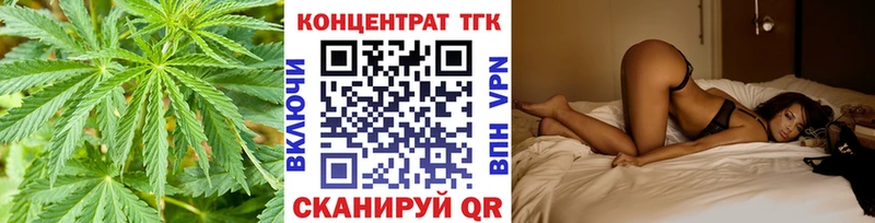 ТГК гашишное масло Вилючинск